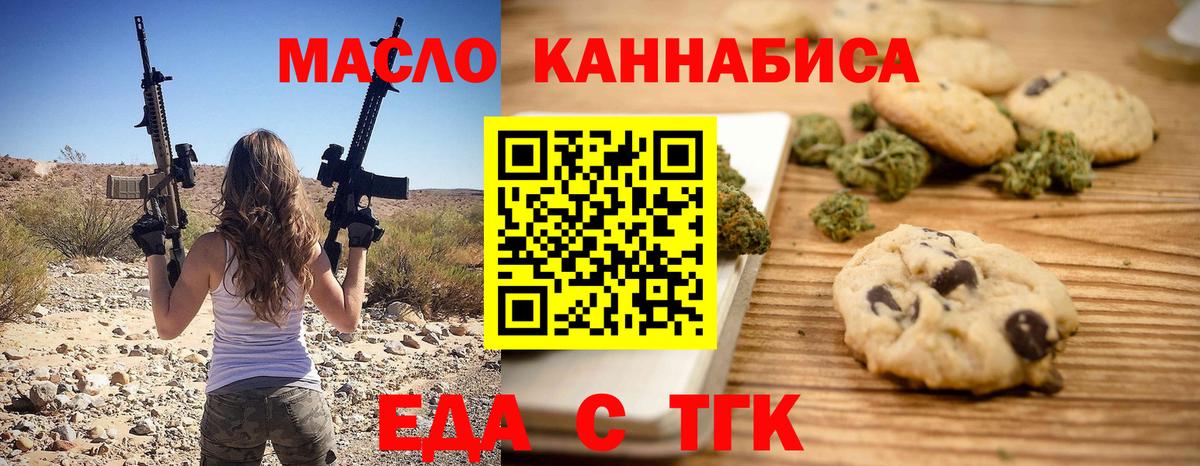 Cannafood марихуана  Вход с VPN  Кохма 