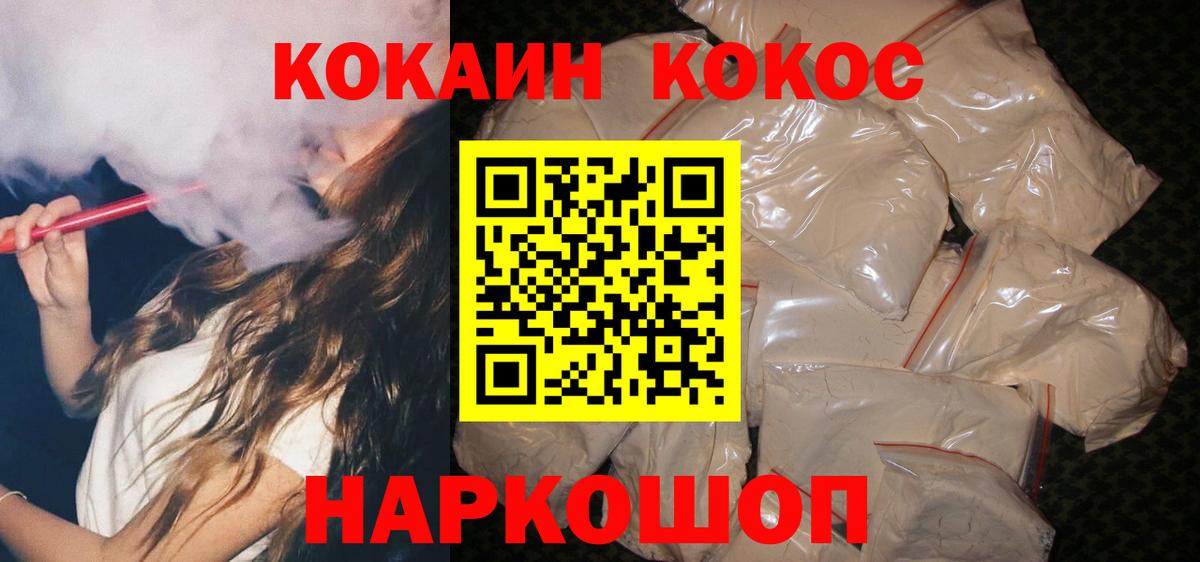 Кохма  КОКАИН Боливия  COCAIN 99%  Вход с VPN 
