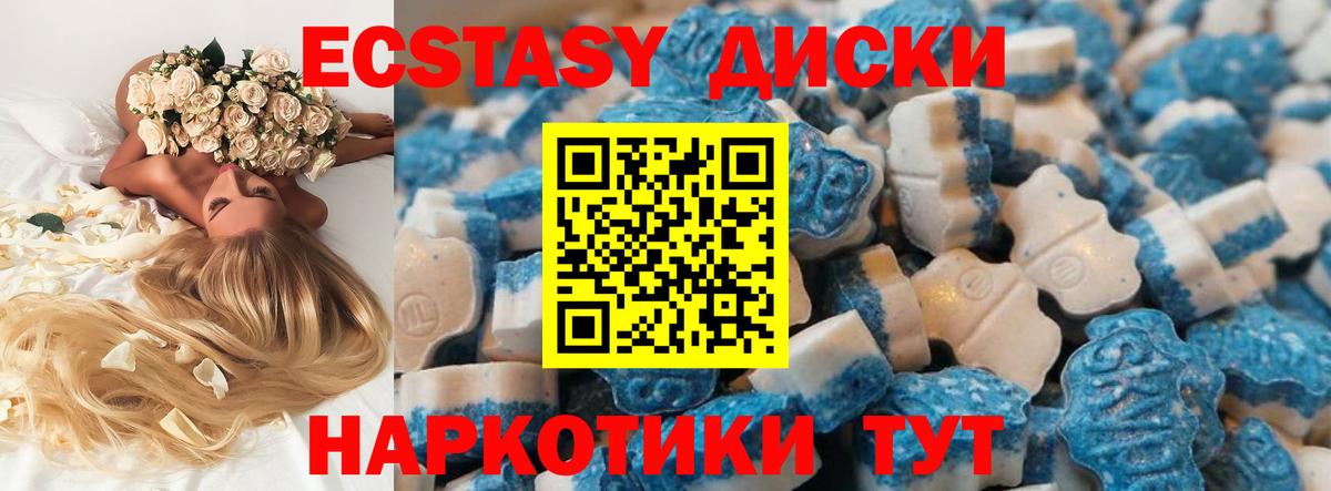 ЭКСТАЗИ MDMA Кохма
