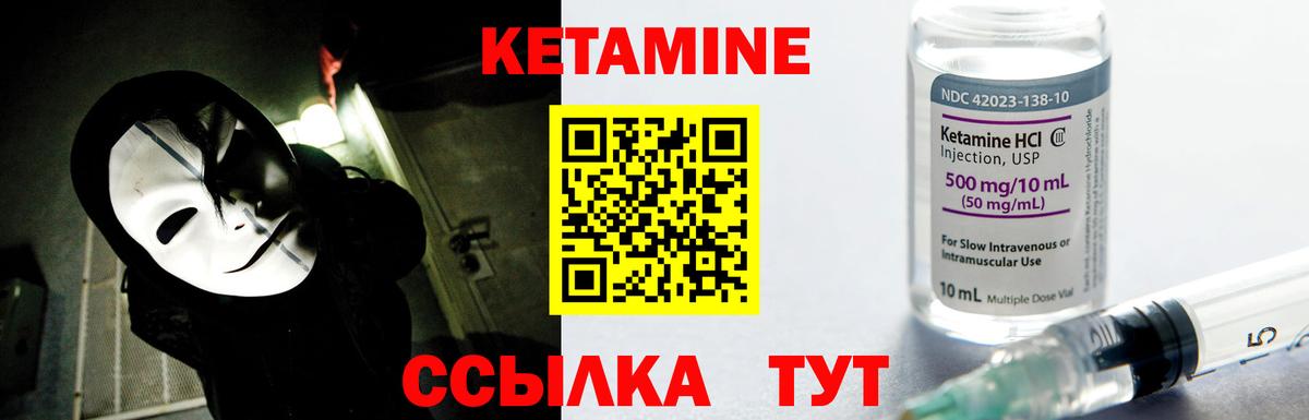 Кохма  это какой сайт  Вход с VPN  Кетамин VHQ 