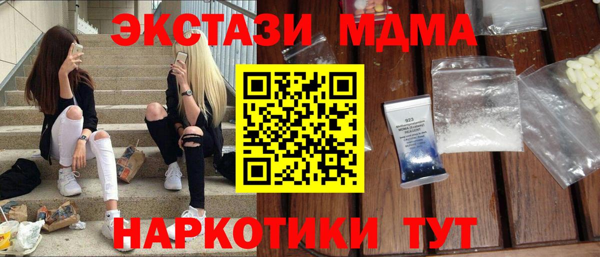 Кохма  MDMA VHQ  Вход с VPN  MDMA молли 