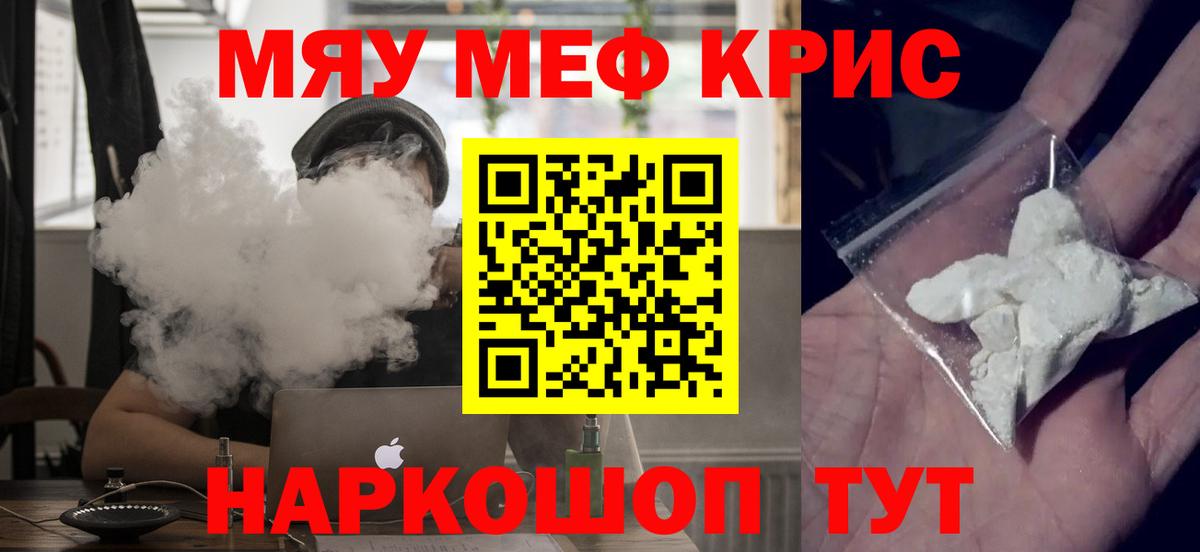 Мефедрон 4 MMC  Меф кристаллы  Кохма  Меф  Вход с VPN 