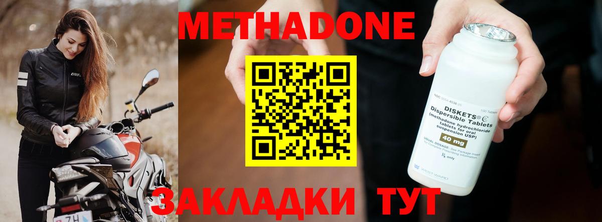 Метадон мёд Кохма