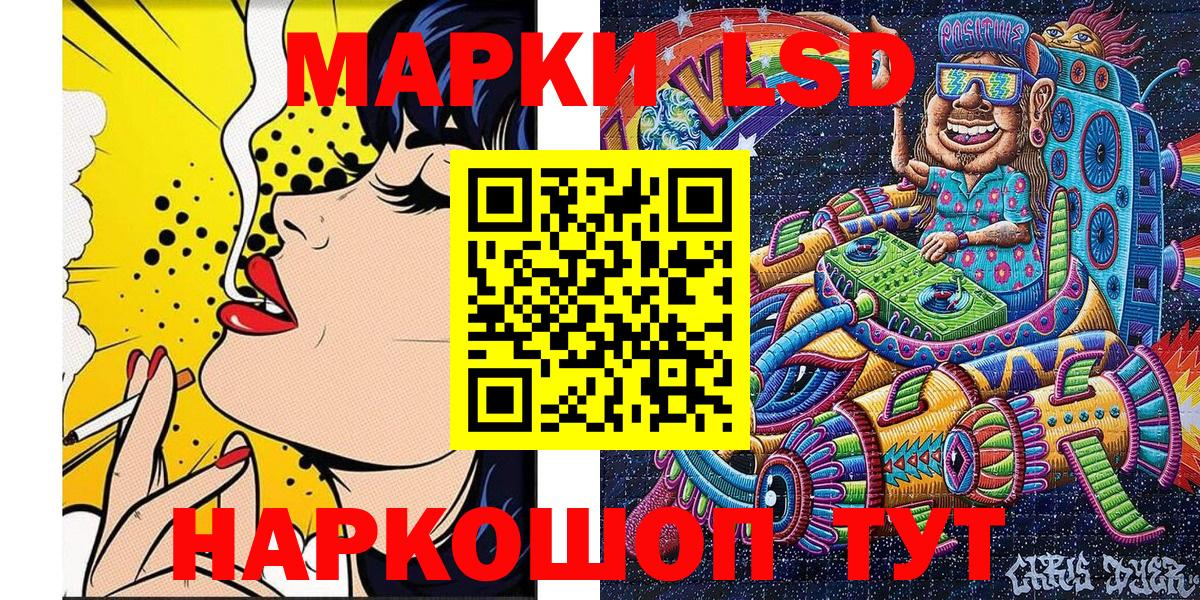 Марки 25I-NBOMe 1,5мг Кохма