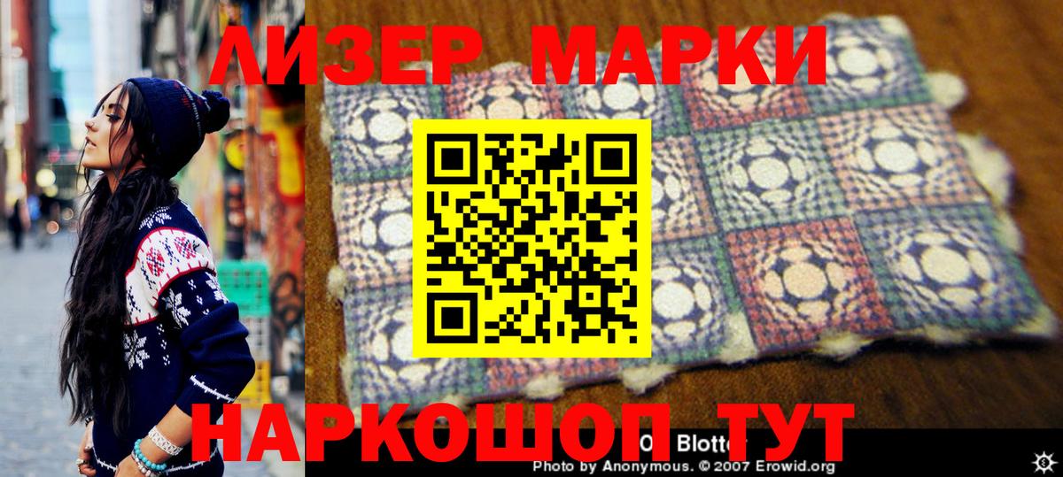 Кохма  Марки 25I-NBOMe 1,8мг  Вход с VPN 